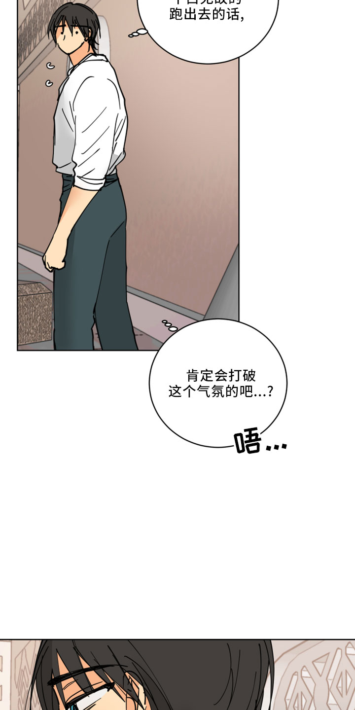 爱的妇产科第二部漫画,第38章：书信2图