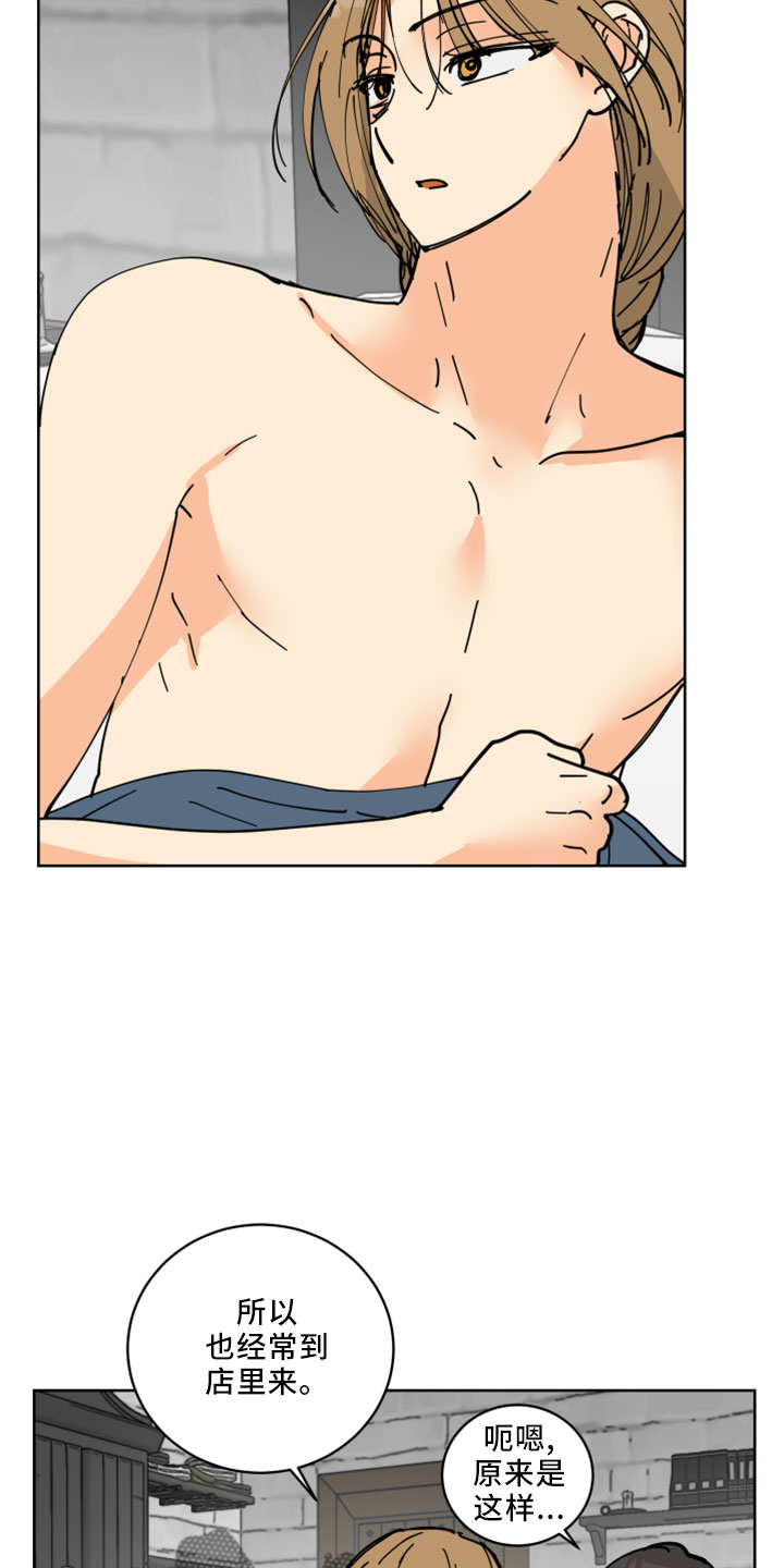 爱的继承人漫画,第37章：吓人3图