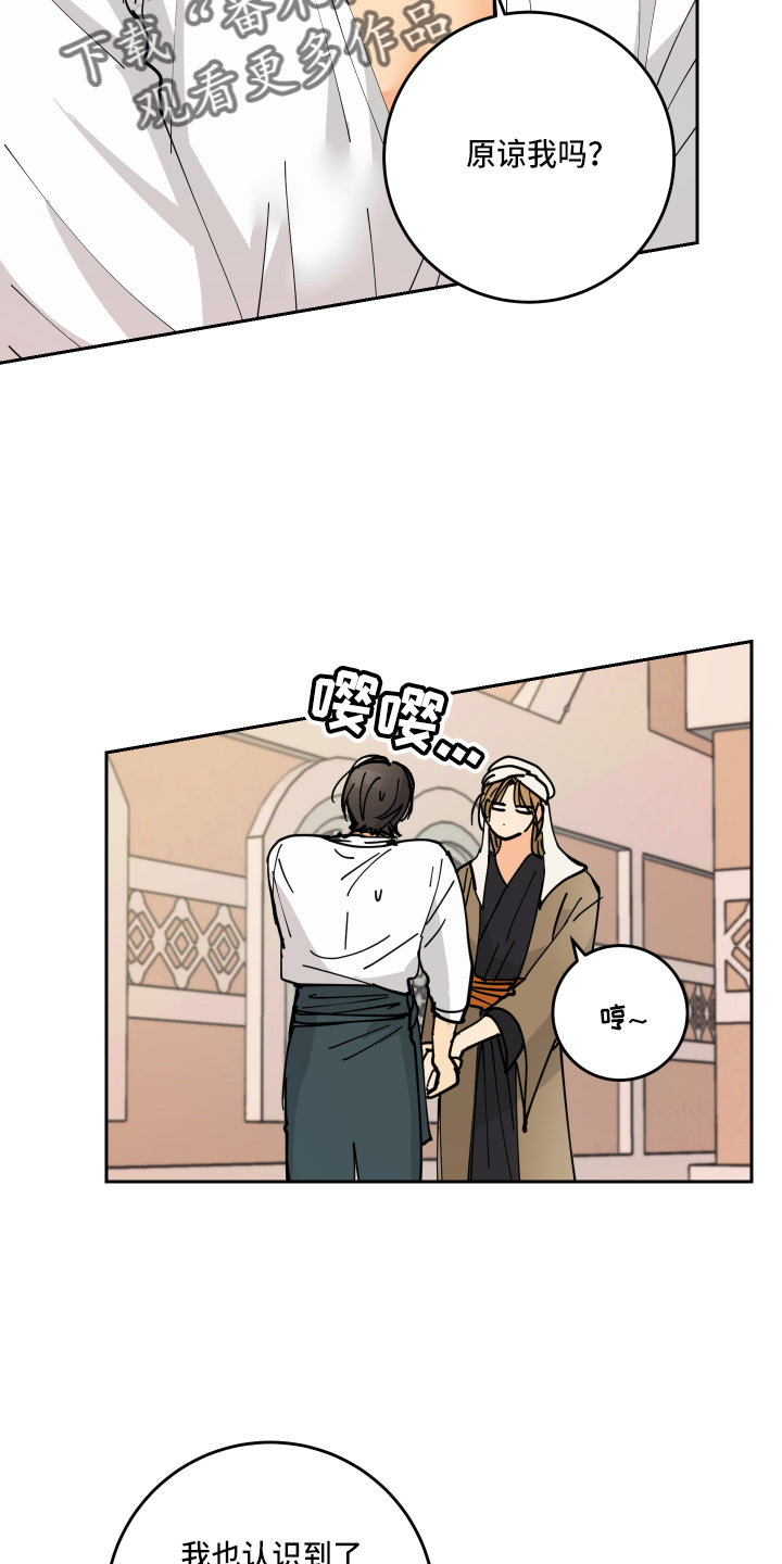 爱的力量漫画,第27章：奖励3图