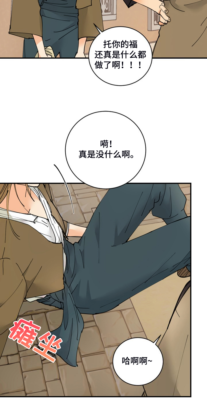 爱的赌注韩剧漫画,第20章：教你识字2图