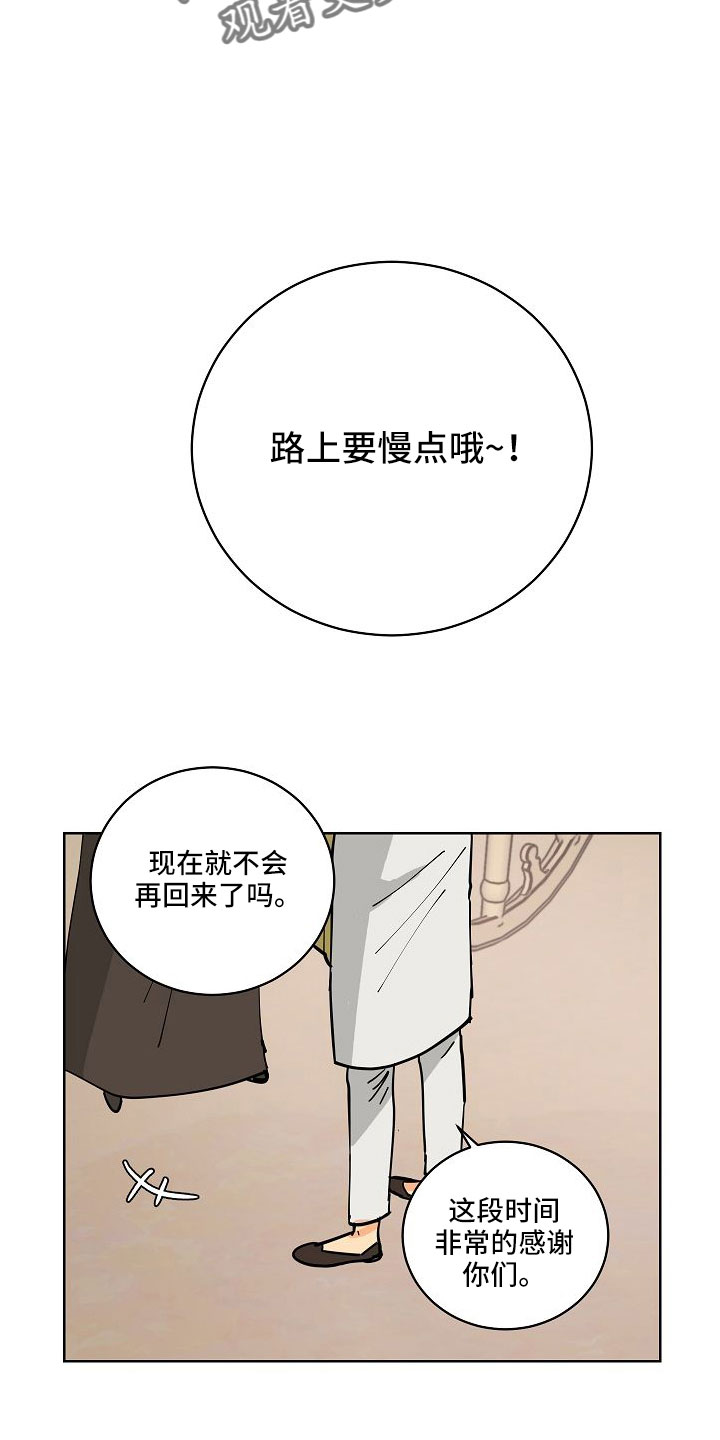 继承者的情人契约:爱住不放百度云漫画,第61章：动人的故事4图