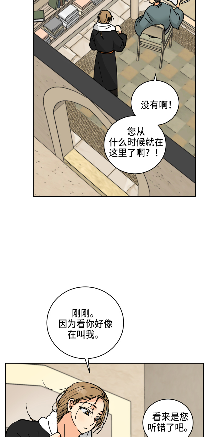 爱的迫降继承者漫画,第28章：日记2图