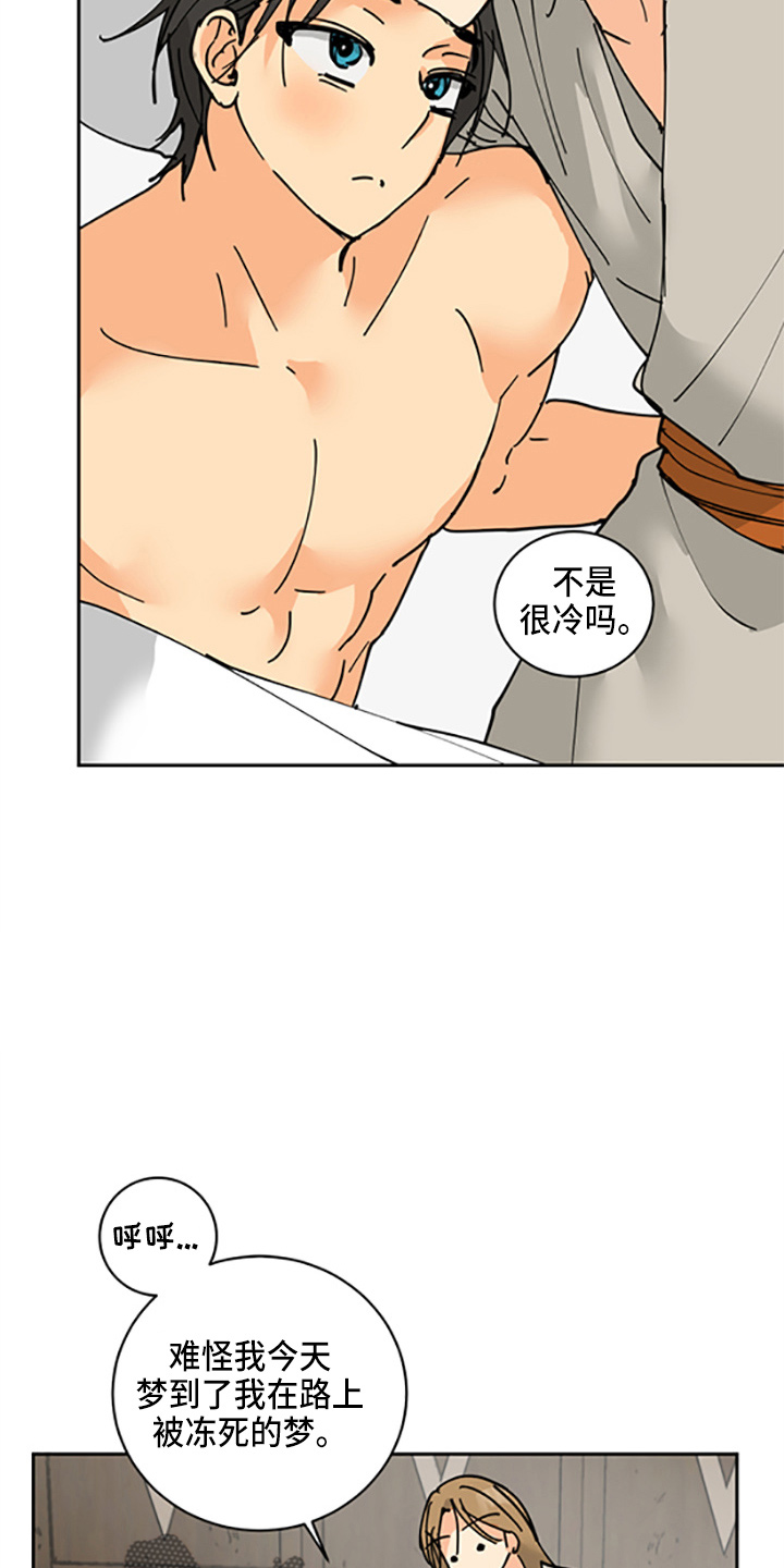 爱的继承人漫画,第32章：没抢走3图