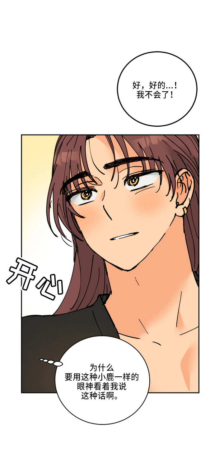 爱的继承人漫画,第35章：被发现1图