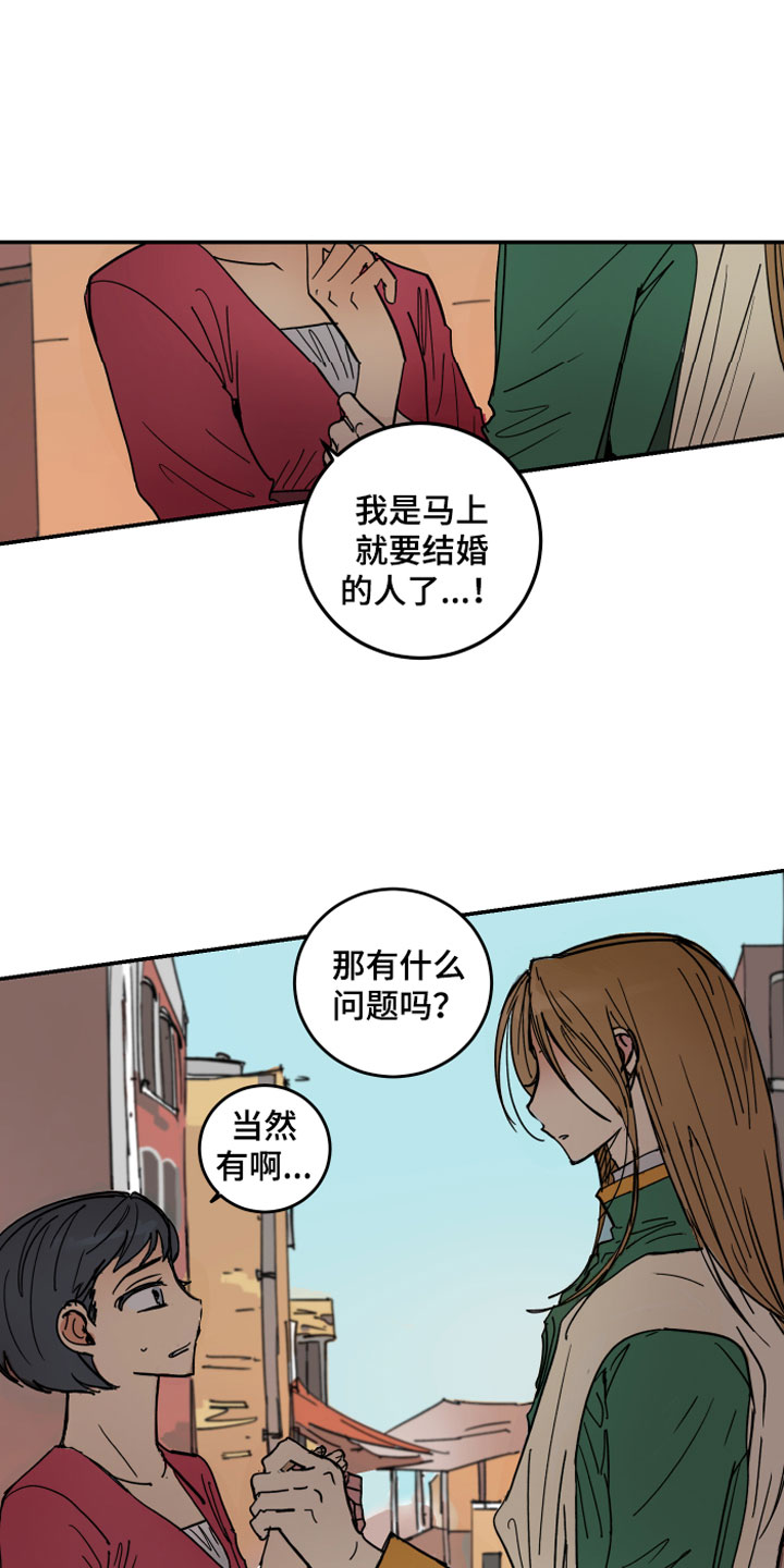 爱的赌注韩剧漫画,第1章：流氓5图