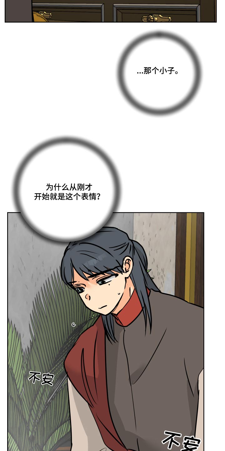 爱的赌注韩剧漫画,第67章：【第二季】请假5图