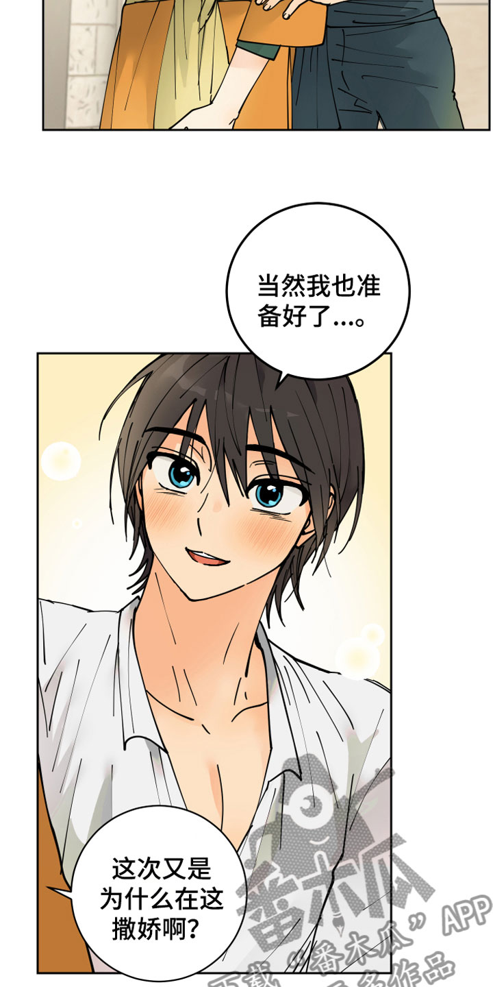 爱的教育漫画,第13章：决心4图