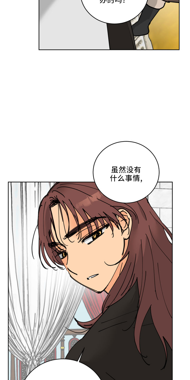 爱的二八定律电视剧免费观看漫画,第38章：书信3图