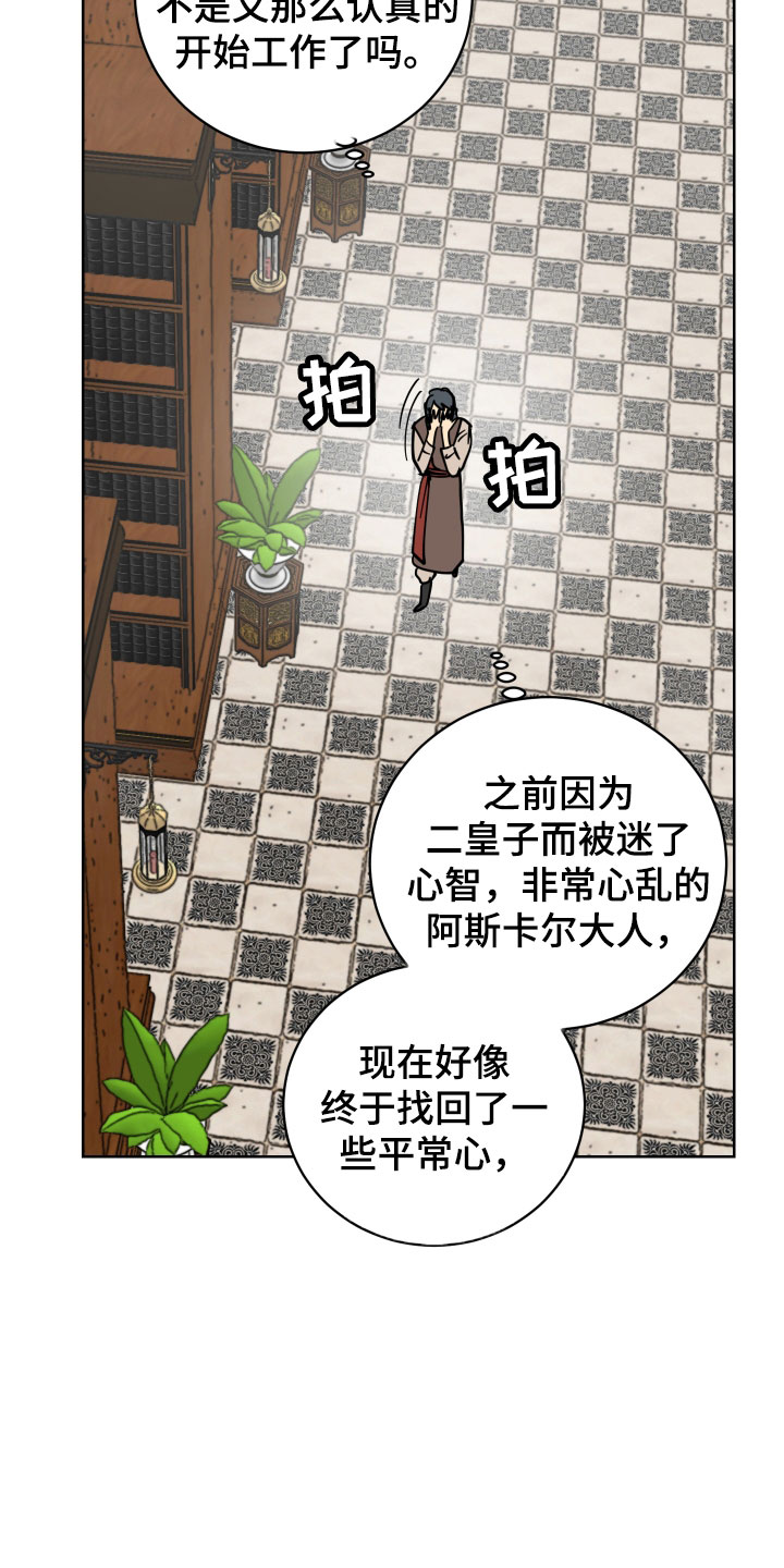 爱的赌注韩剧漫画,第49章：肮脏的变态4图