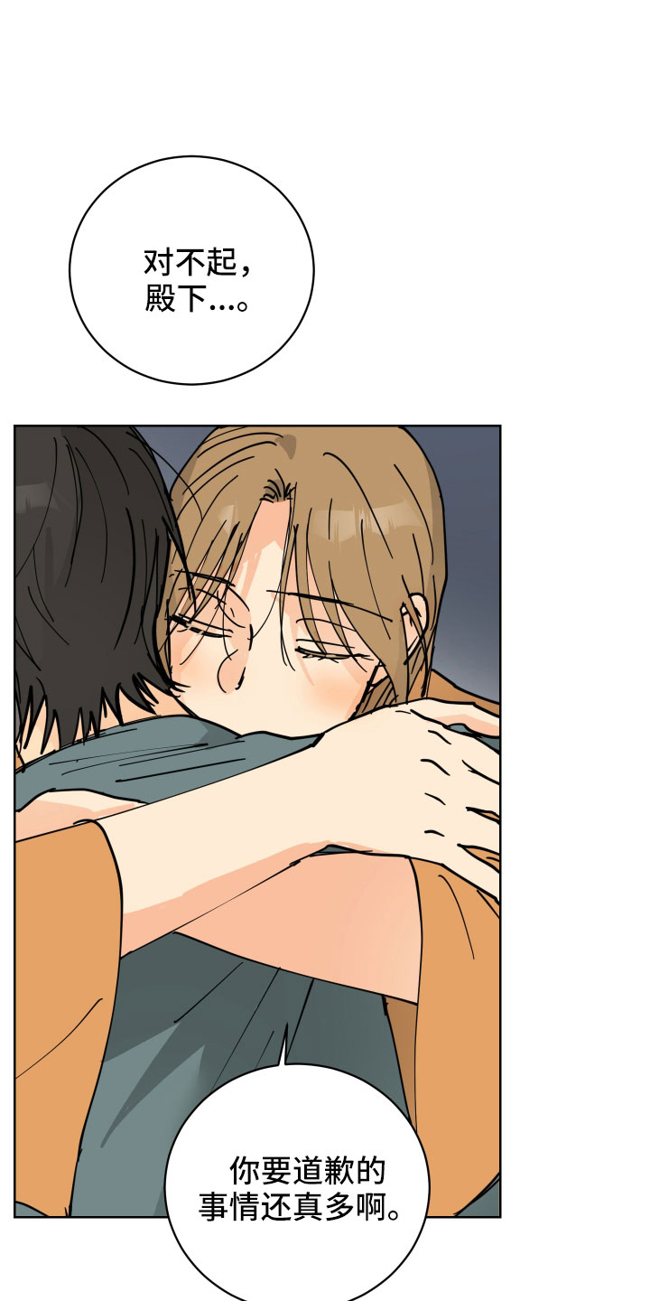 爱的赌注韩剧漫画,第60章：一起回宫吧1图