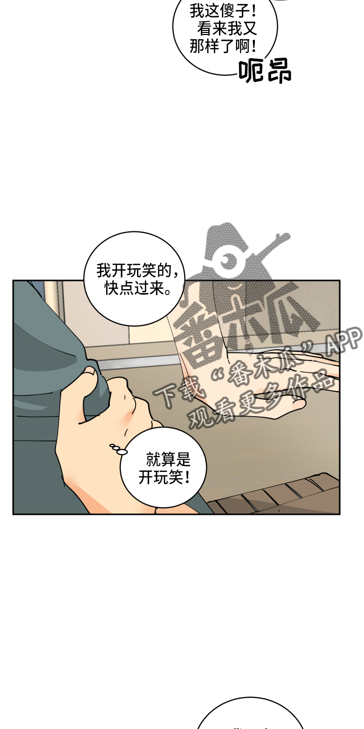 电视剧继承人大结局漫画,第28章：日记1图