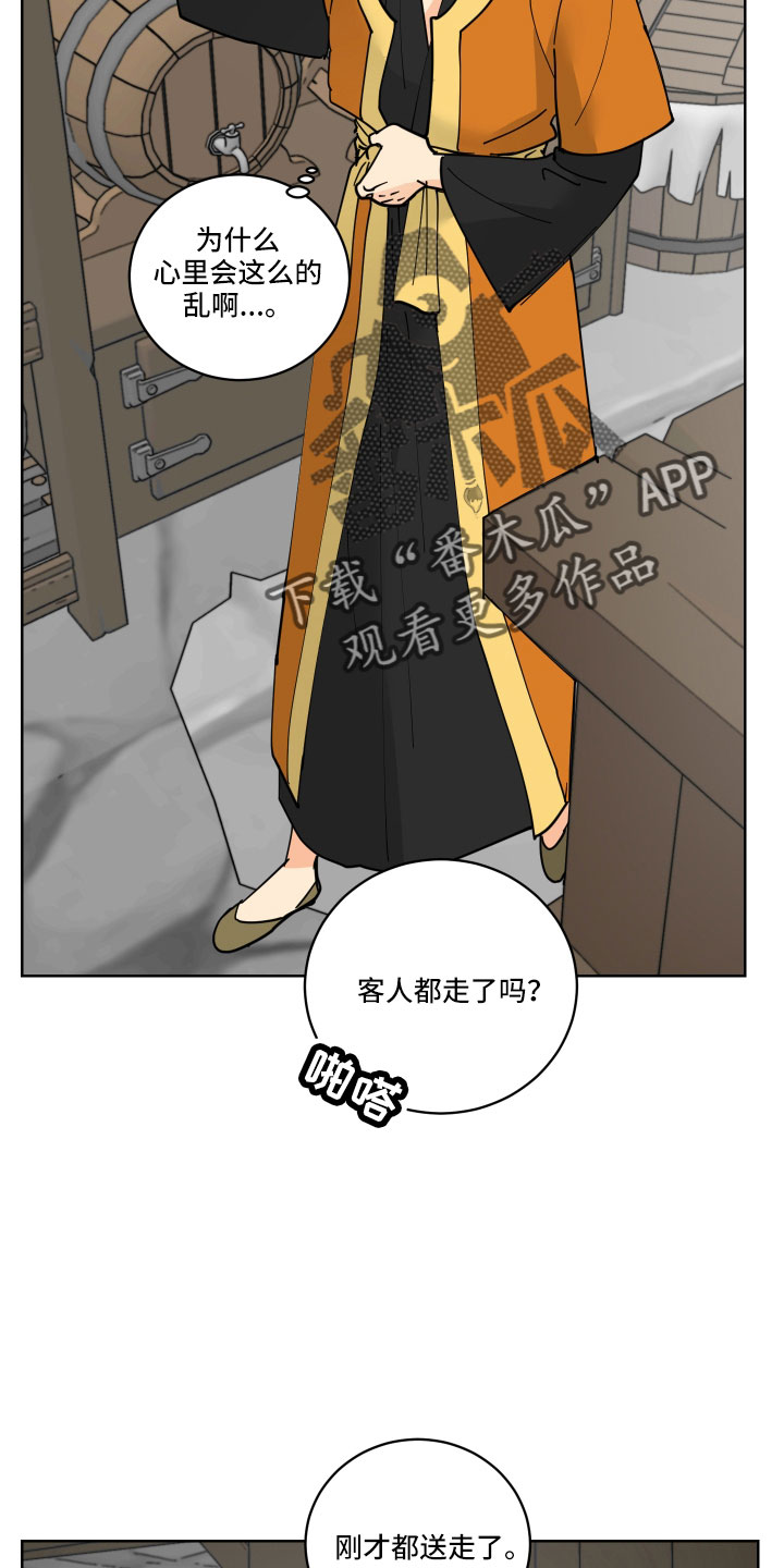 爱的力量漫画,第45章：鸭子宝宝2图