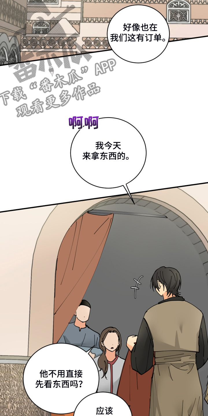 爱的赌注韩剧漫画,第19章：装个平凡人1图