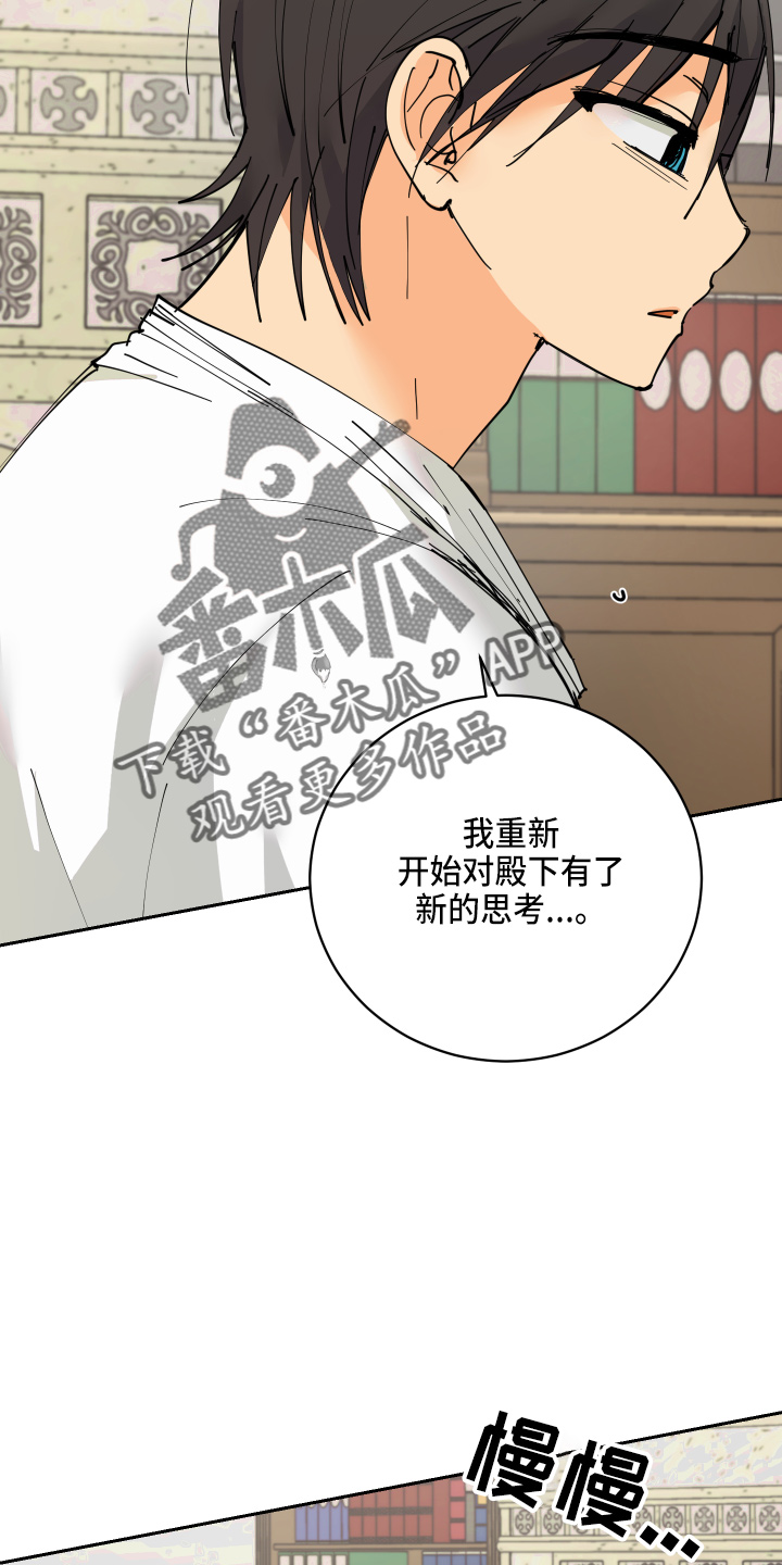 爱的继承者漫画,第25章：对不起1图