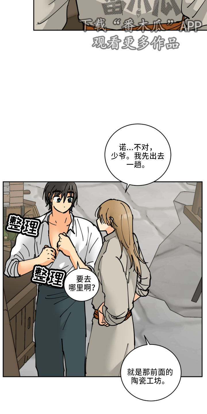 爱的赌注韩剧漫画,第35章：被发现4图