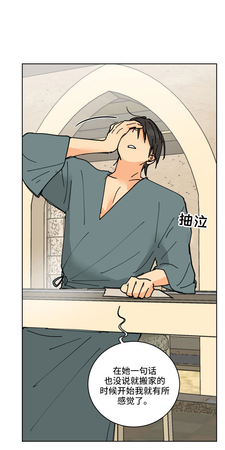 爱的妇产科电视剧漫画,第39章：有点累3图