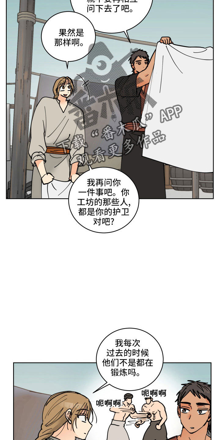亲爱的隐形继承人漫画,第41章：坦诚点1图