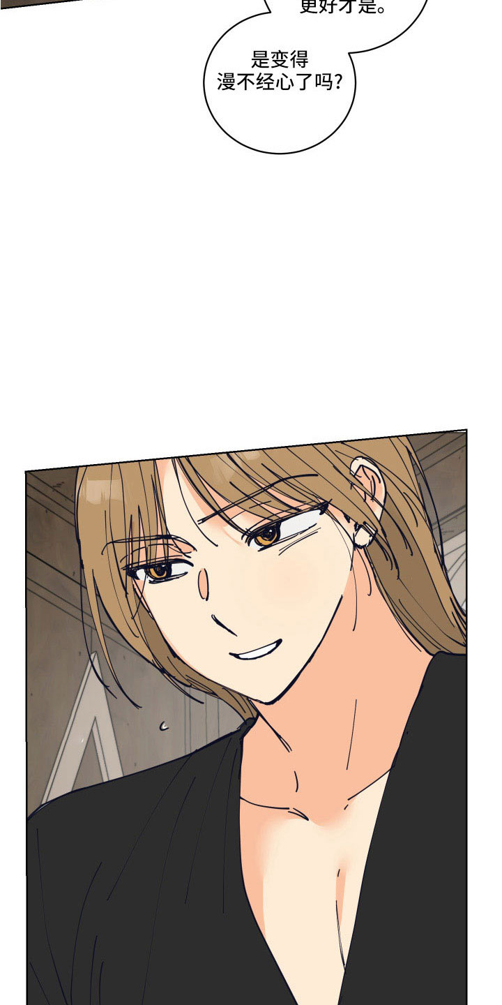 爱的妇产科电视剧漫画,第39章：有点累1图