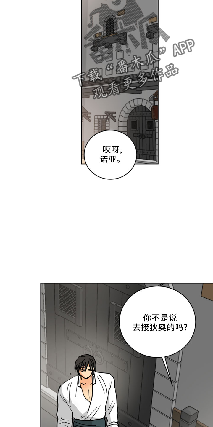 爱的妇产科第二部漫画,第38章：书信4图