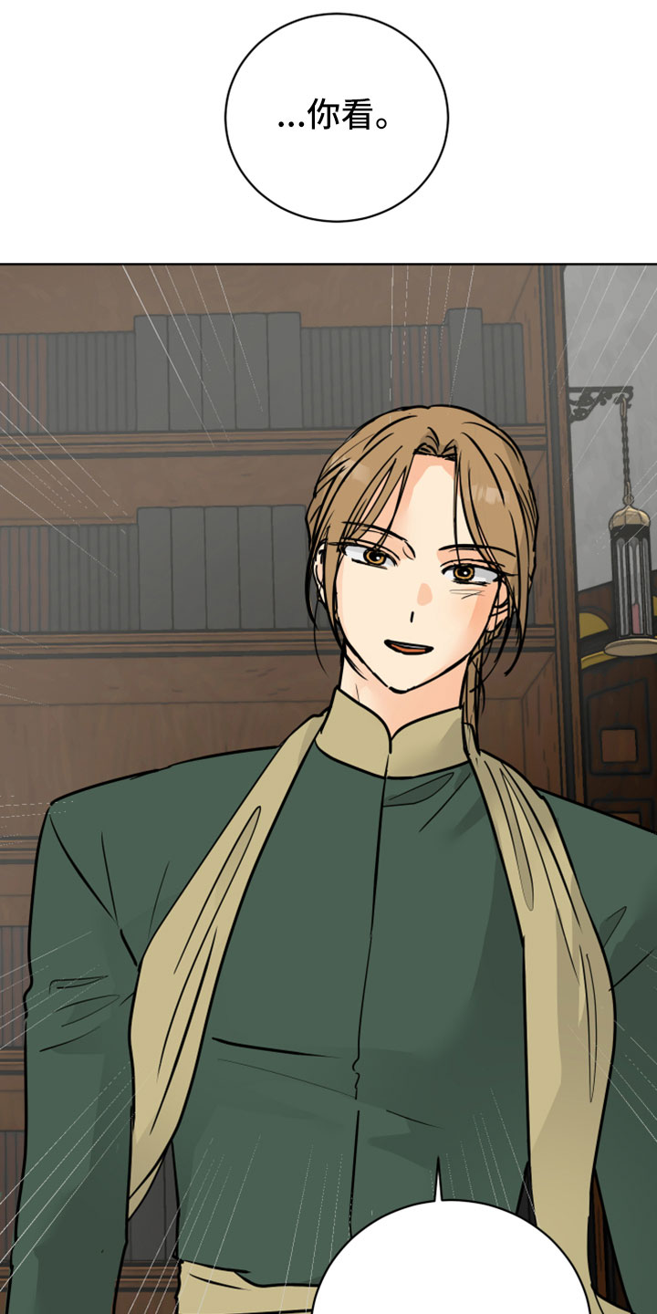 爱的力量漫画,第65章：【第二季】噎住了3图