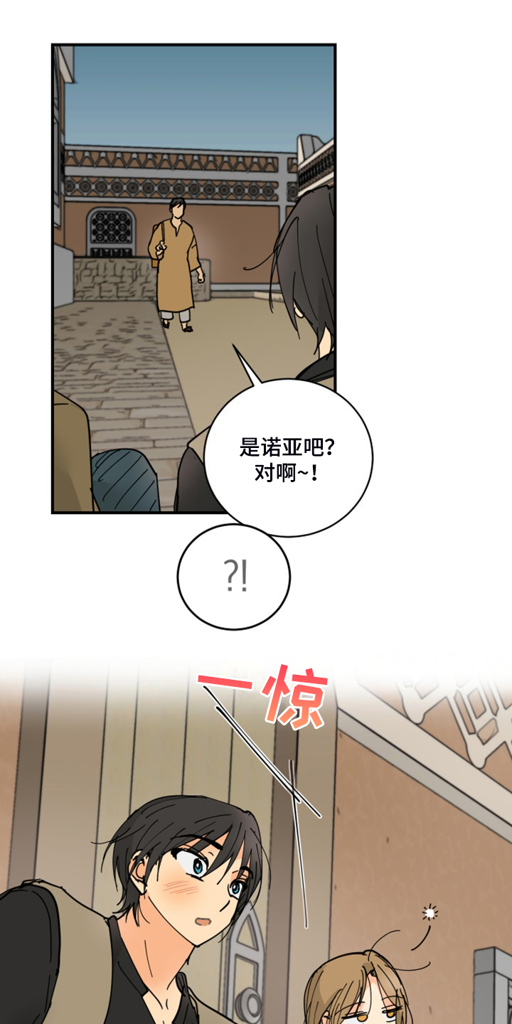 爱的赌注韩剧漫画,第20章：教你识字5图