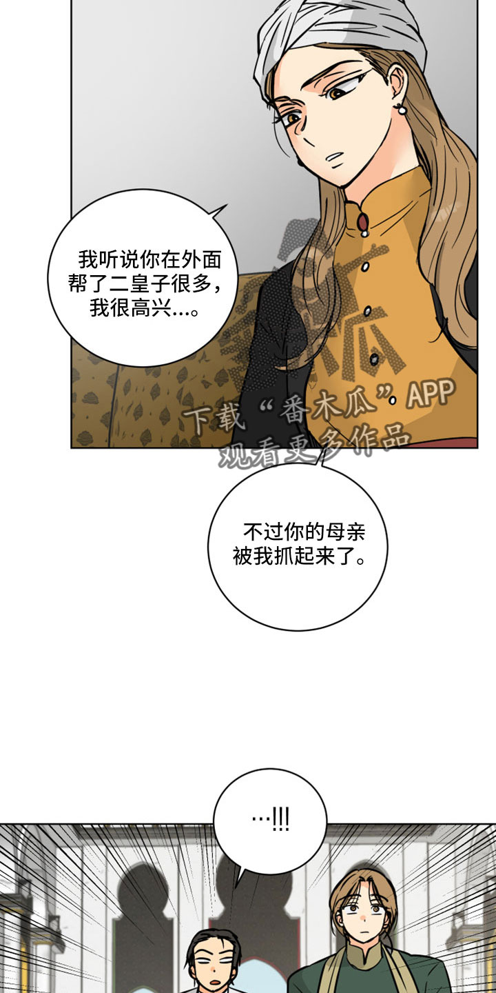 继承者的情人契约:爱住不放百度云漫画,第62章：【第二季】很慈祥的人3图