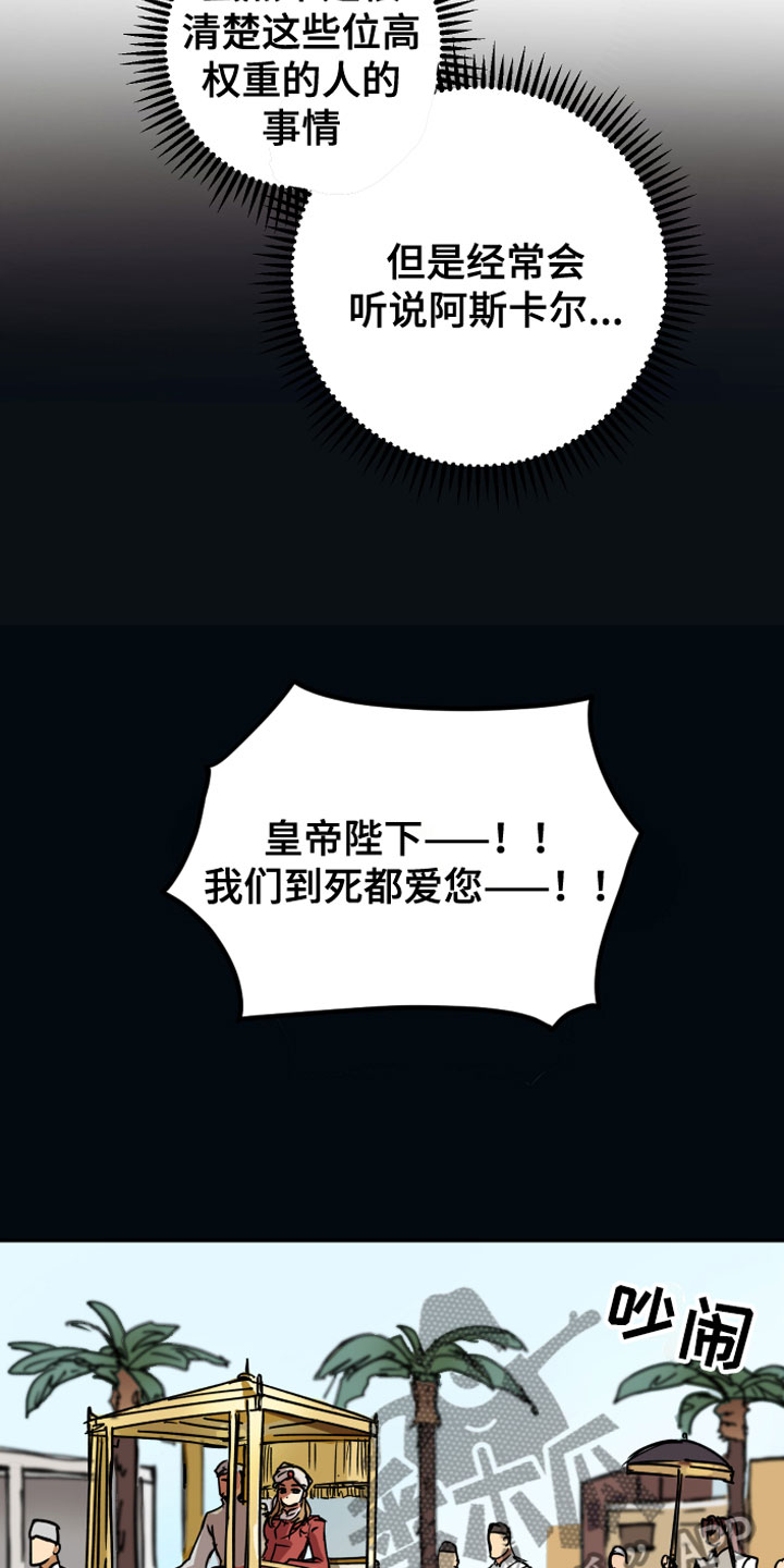 爱的教育漫画,第4章：走到最后3图