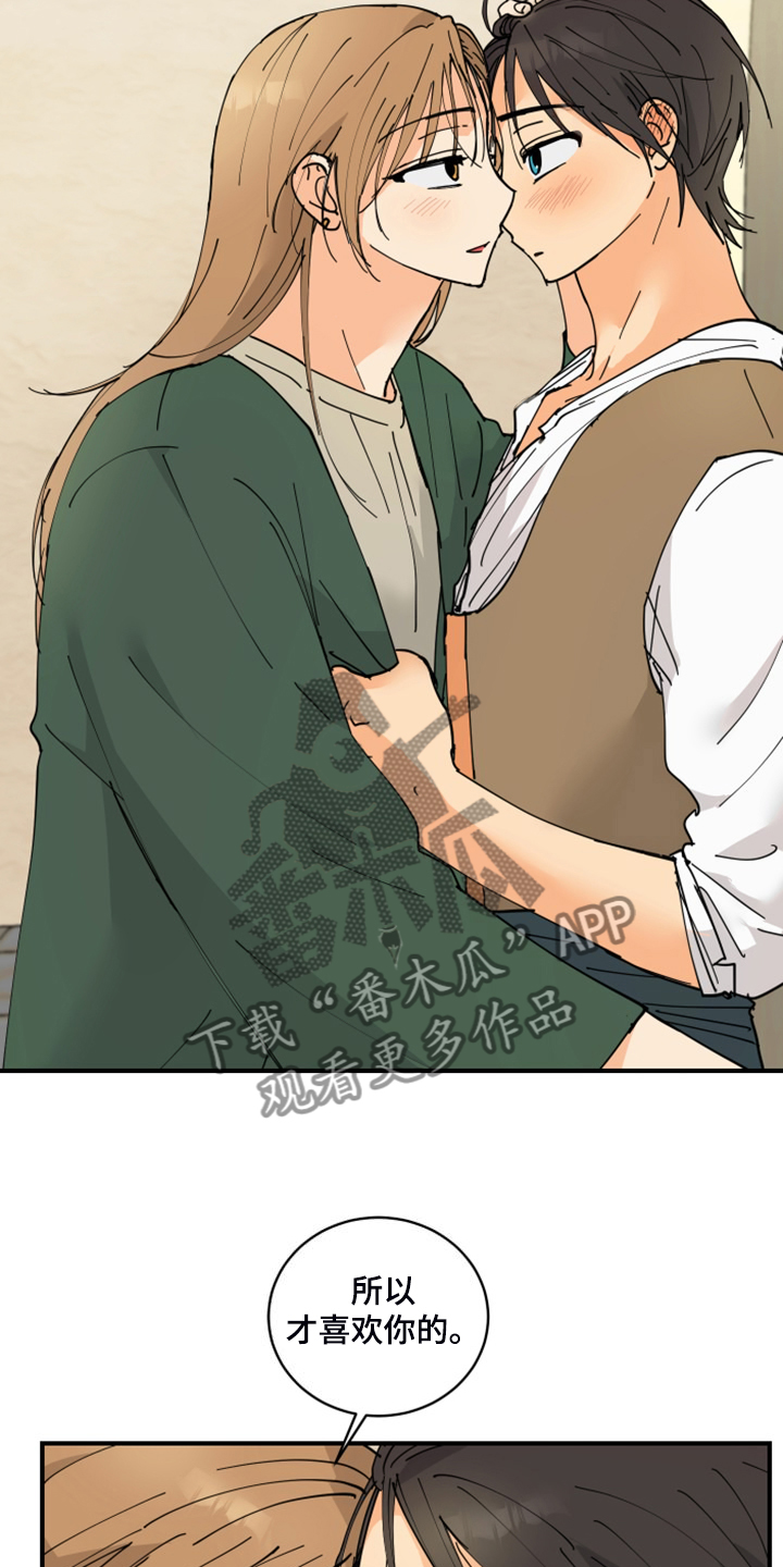 继承者的情人契约:爱住不放百度云漫画,第19章：装个平凡人3图