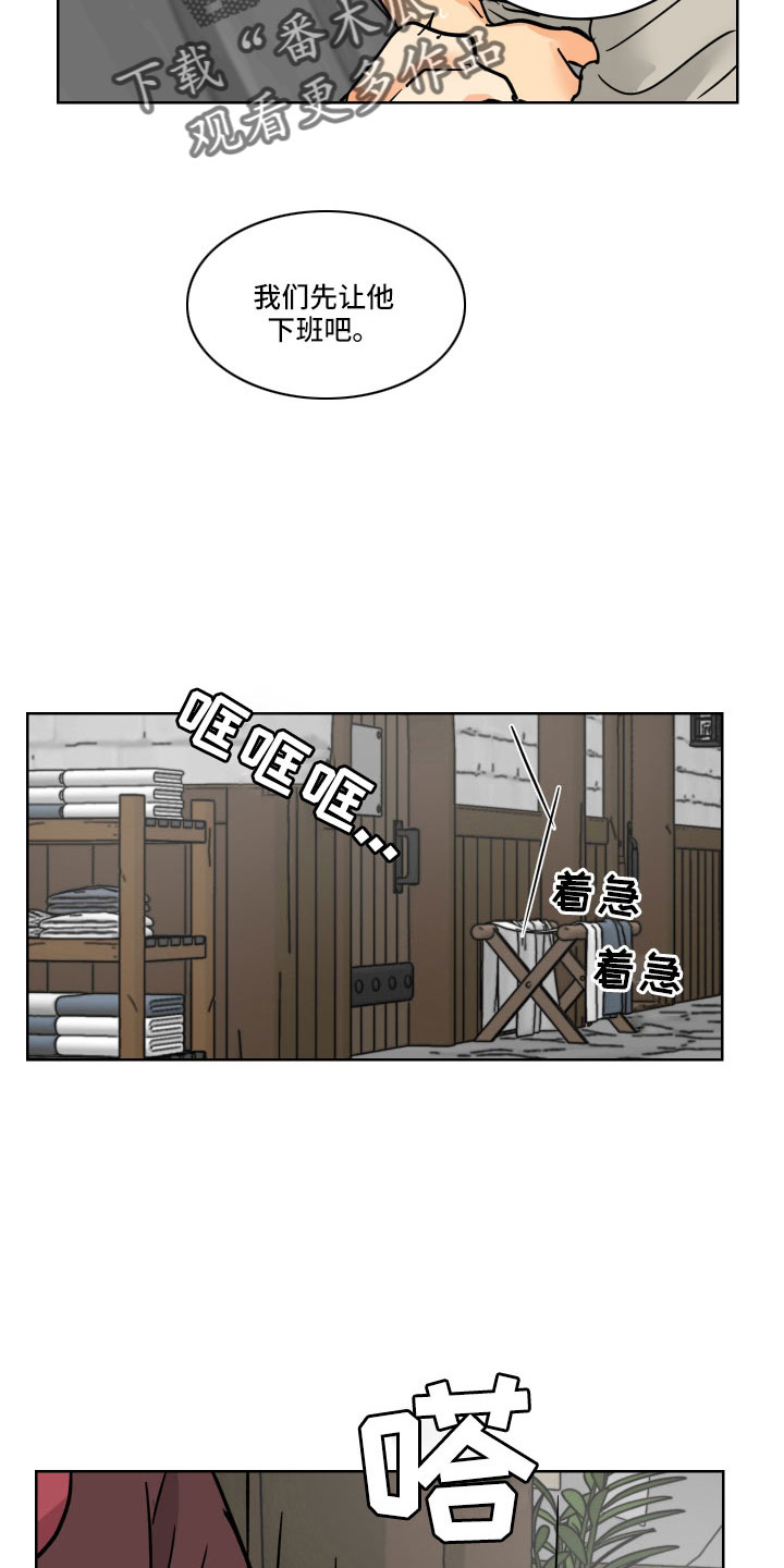 爱的教育漫画,第55章：一会收拾4图