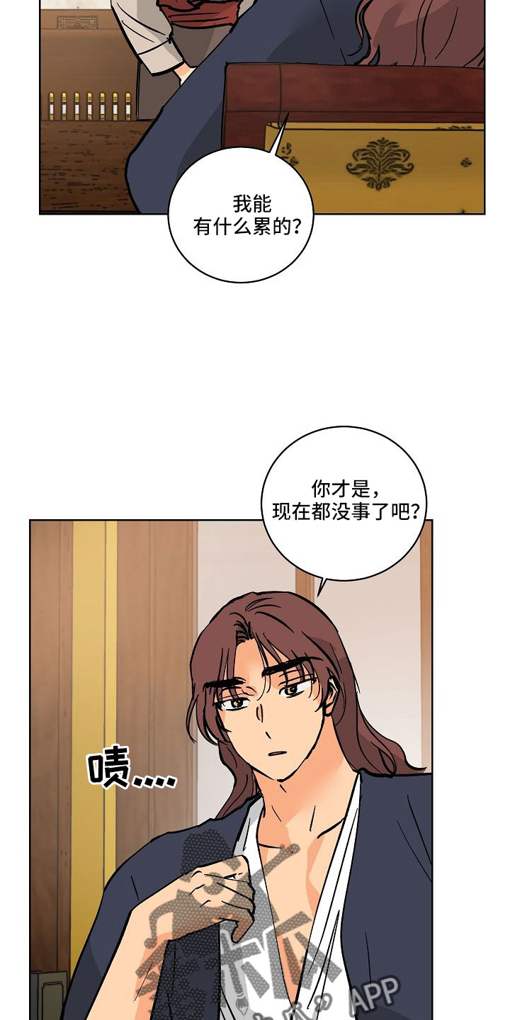 继承者的情人契约:爱住不放百度云漫画,第61章：动人的故事4图