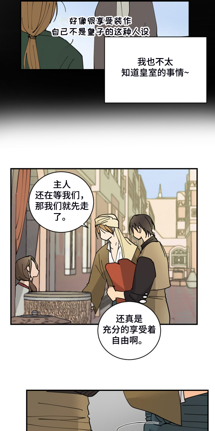 爱的赌注韩剧漫画,第19章：装个平凡人4图