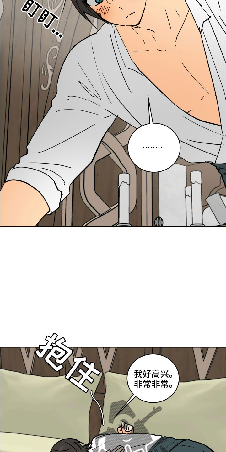 爱的赌注韩剧漫画,第53章：非常非常喜欢1图