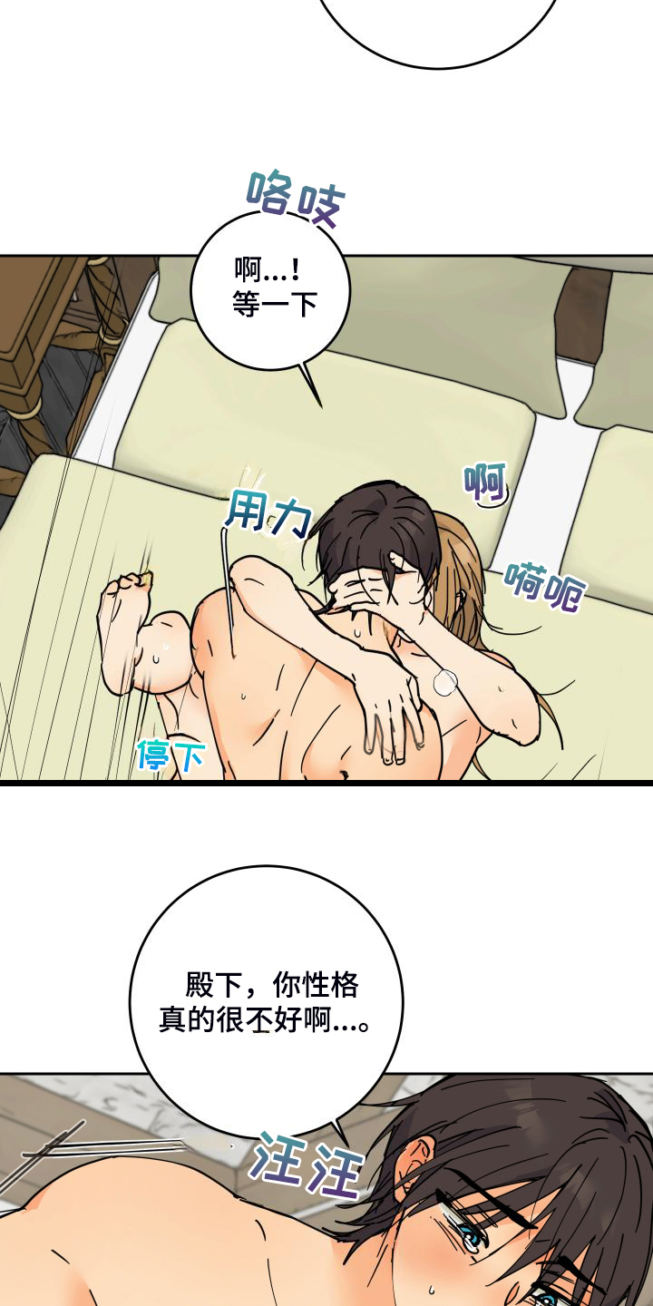 爱的继承之人免费阅读漫画,第22章：胡思乱想1图