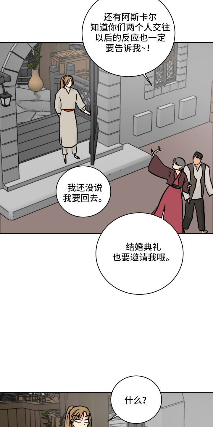 爱的迫降继承者漫画,第57章：回宫一趟5图