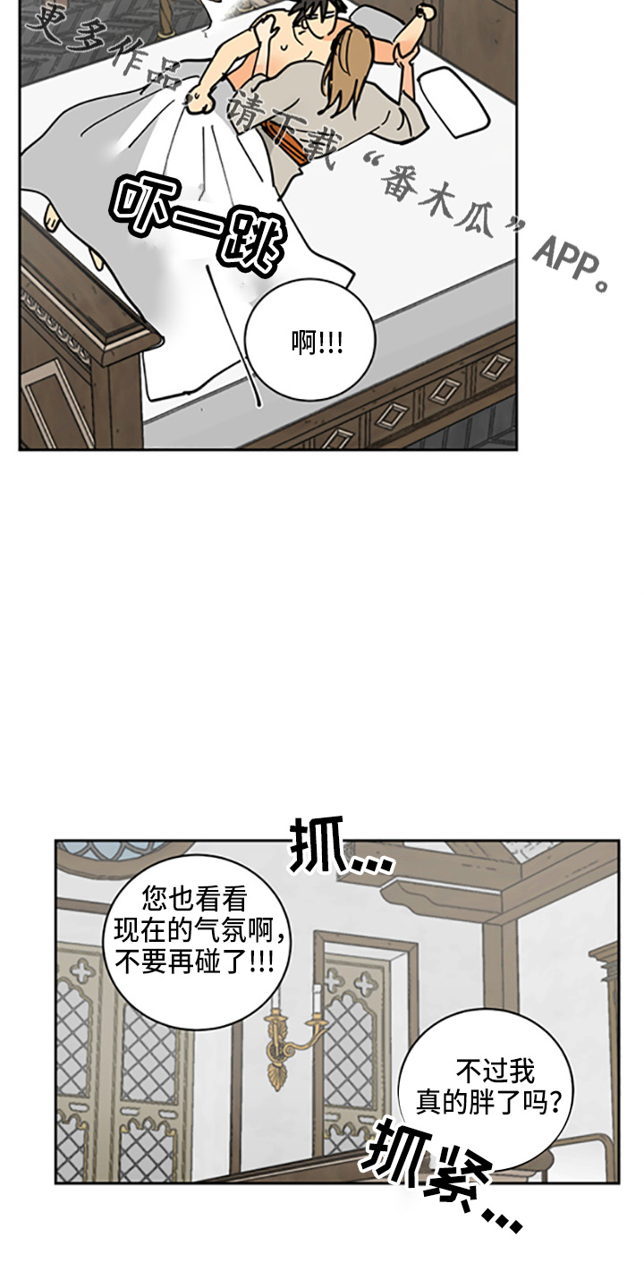 故事爱的继承人漫画,第32章：没抢走3图