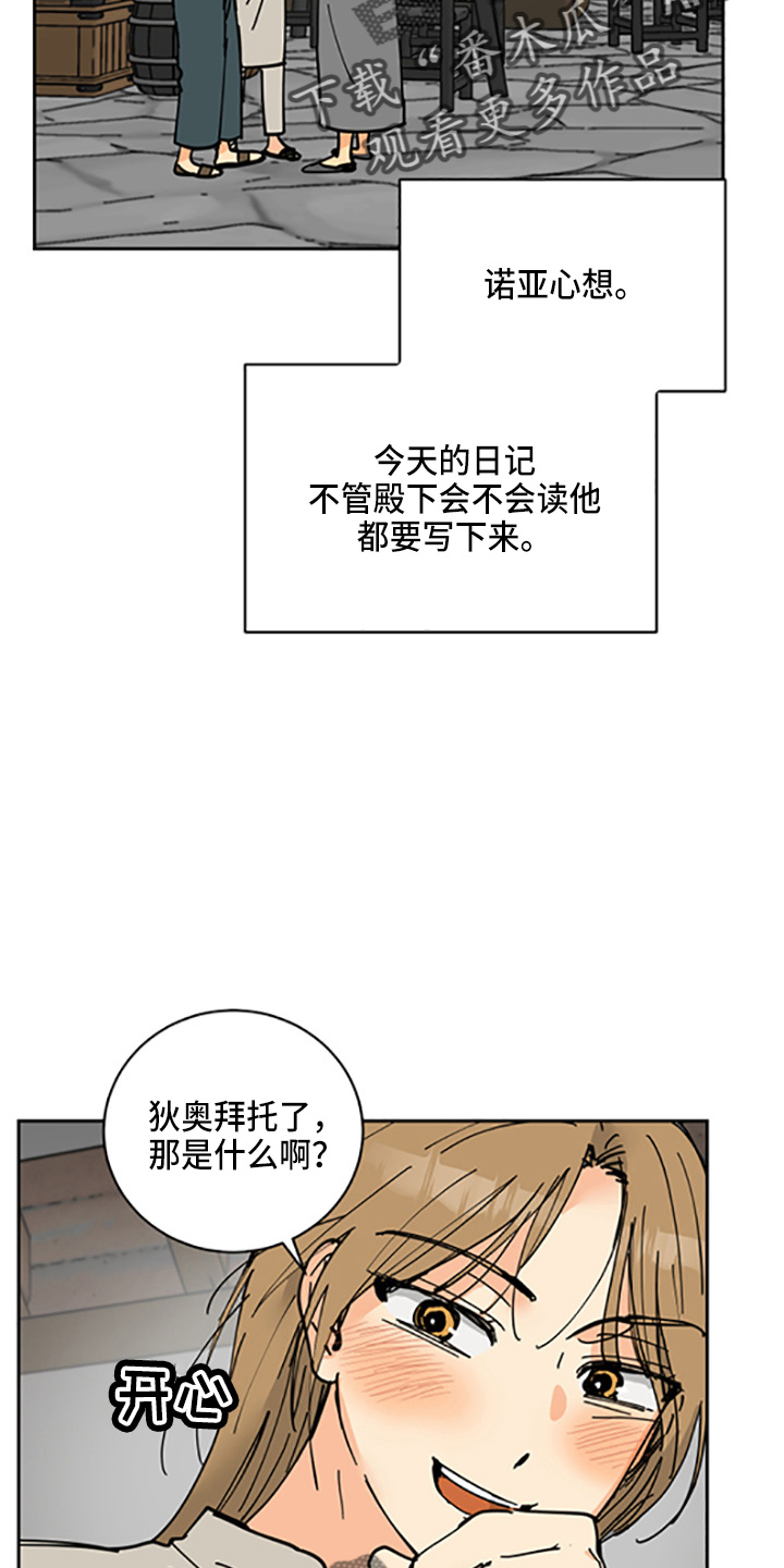 继承者的情人契约:爱住不放百度云漫画,第31章：少爷1图