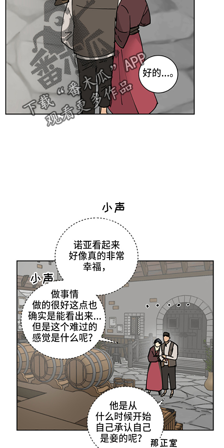 爱的力量漫画,第33章：各玩各的4图