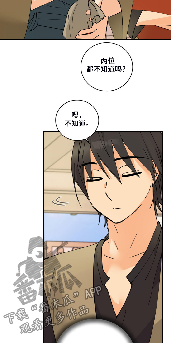 爱的赌注韩剧漫画,第19章：装个平凡人2图