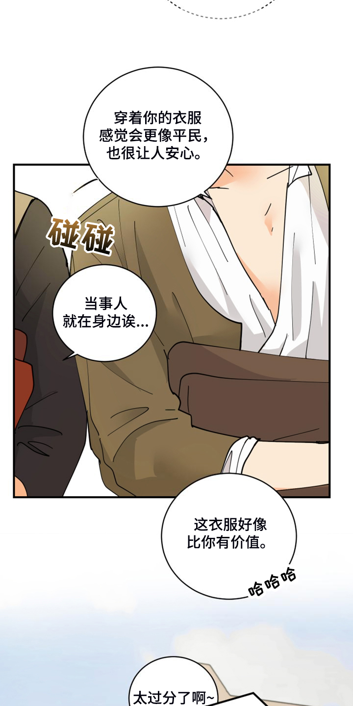 爱的赌注韩剧漫画,第19章：装个平凡人1图