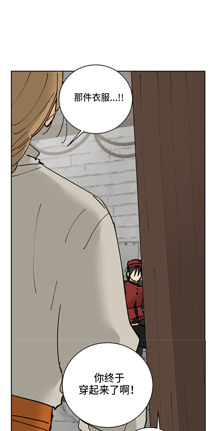 爱的警报器漫画,第33章：各玩各的1图