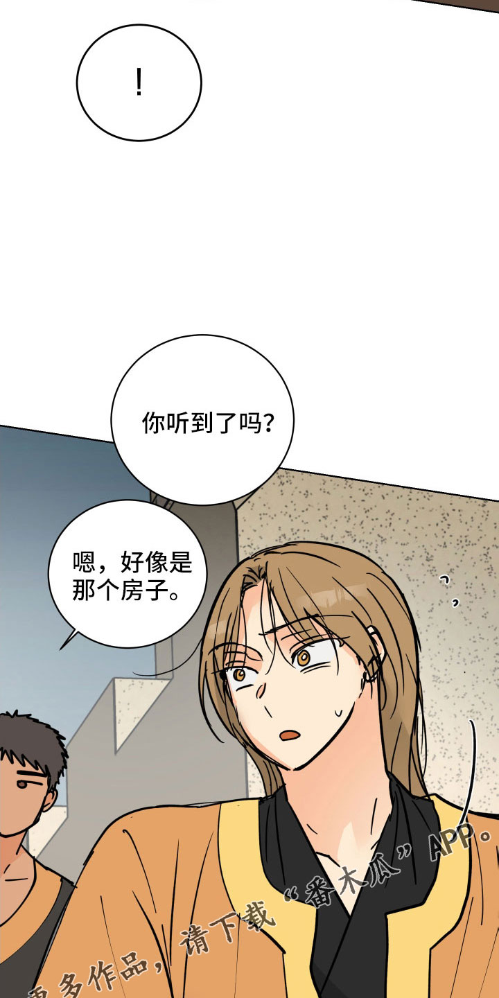 爱的继承人漫画,第60章：一起回宫吧1图