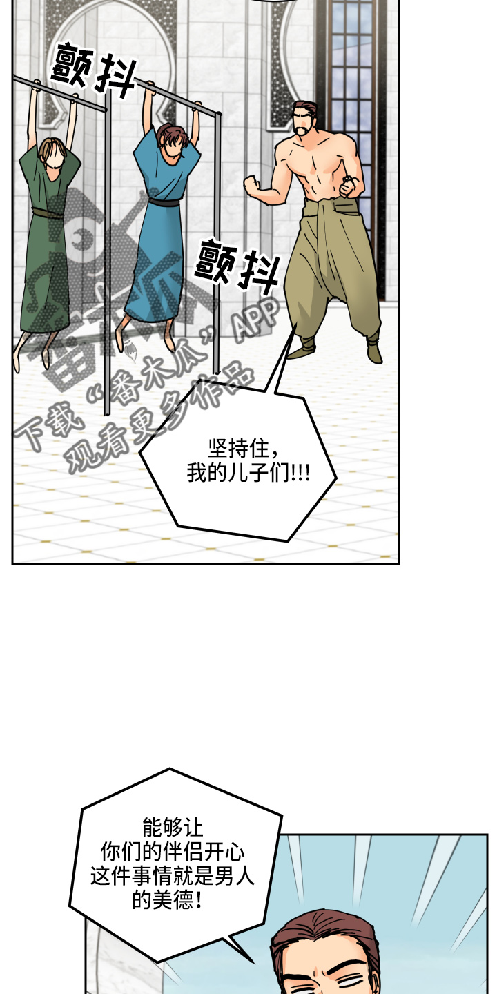 电视剧继承人大结局漫画,第28章：日记5图