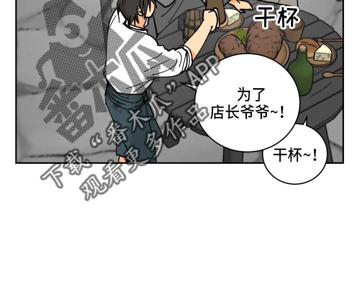 故事爱的继承人漫画,第30章：误会3图