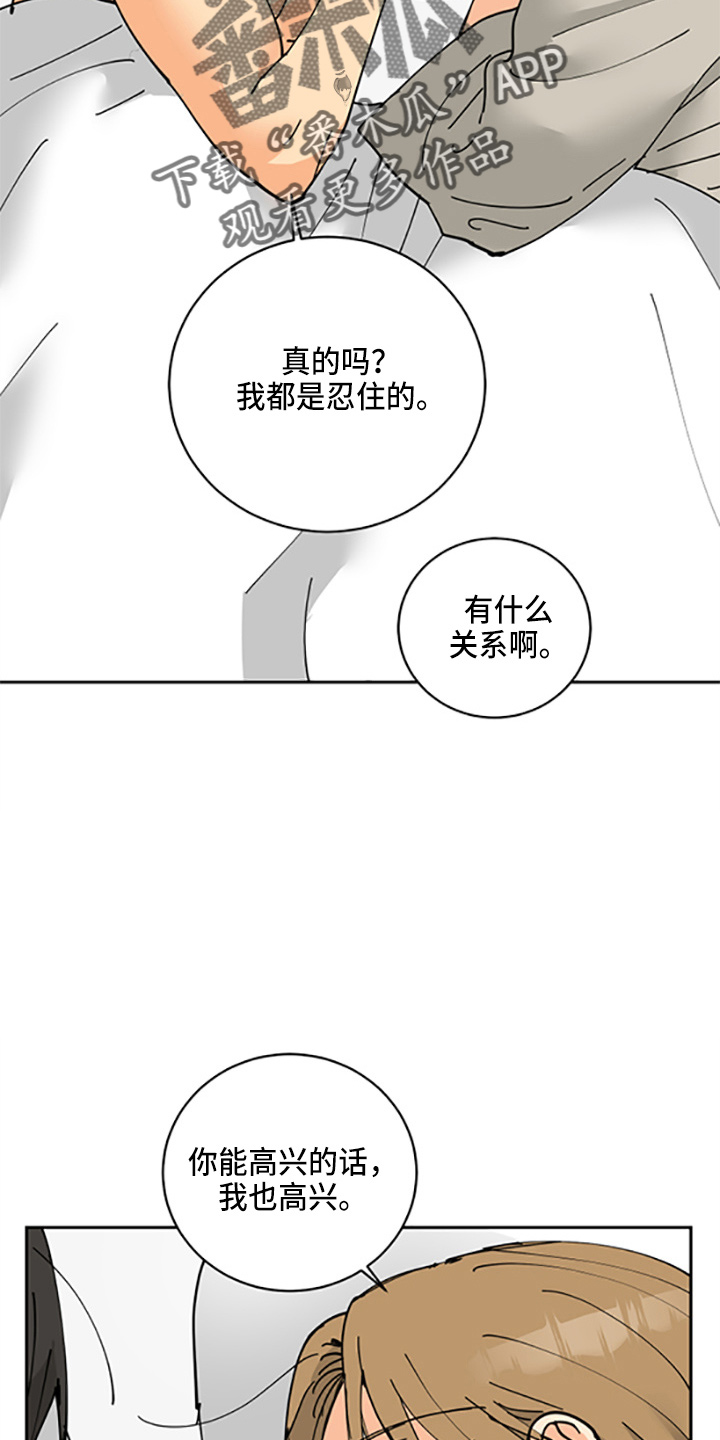 爱的继承人漫画,第32章：没抢走5图