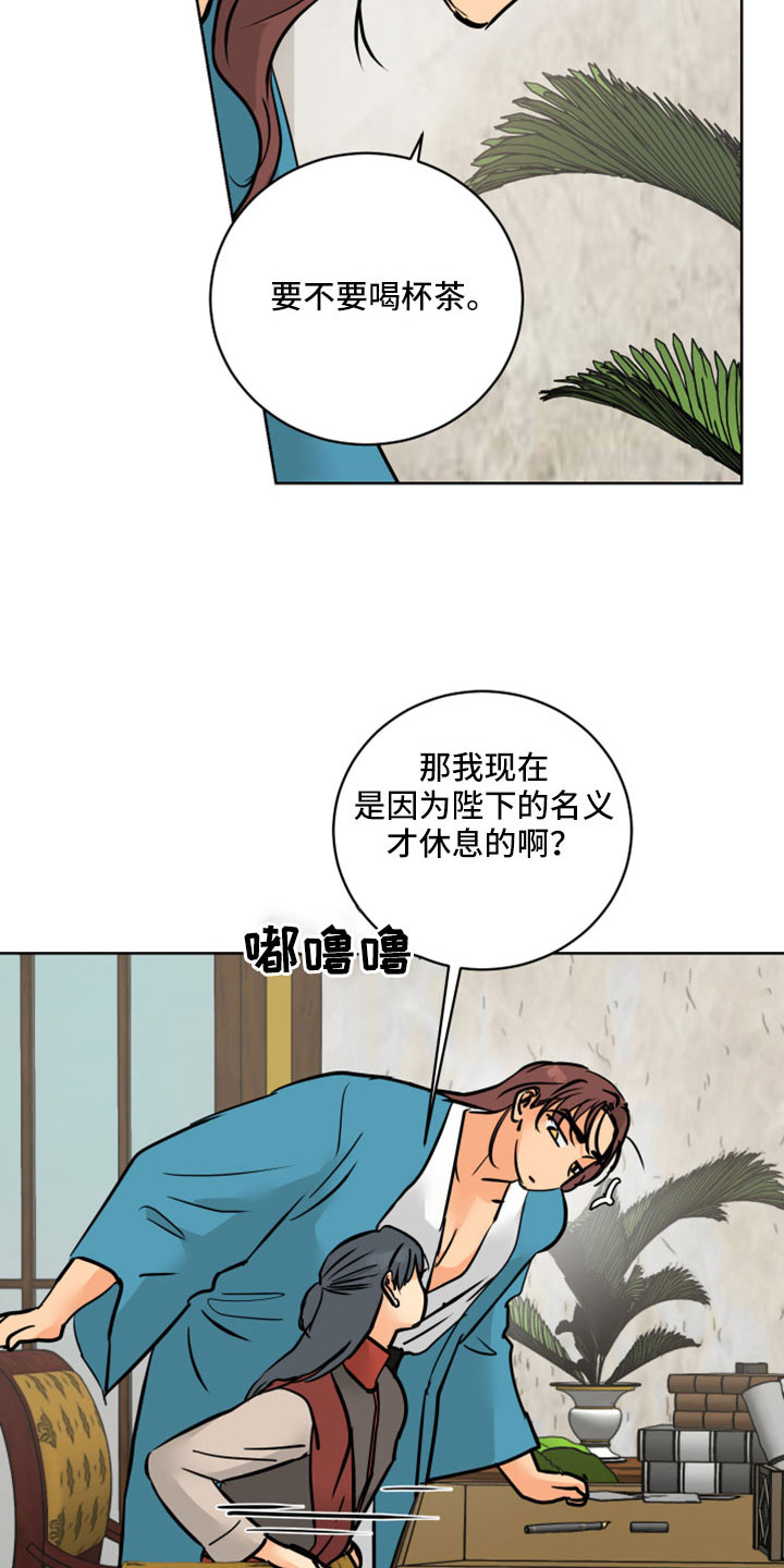 爱的赌注韩剧漫画,第64章：【第二季】很重要的关系5图