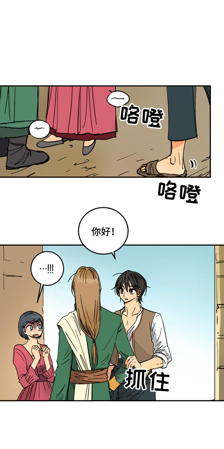 爱的警报器漫画,第2章：皇子殿下3图