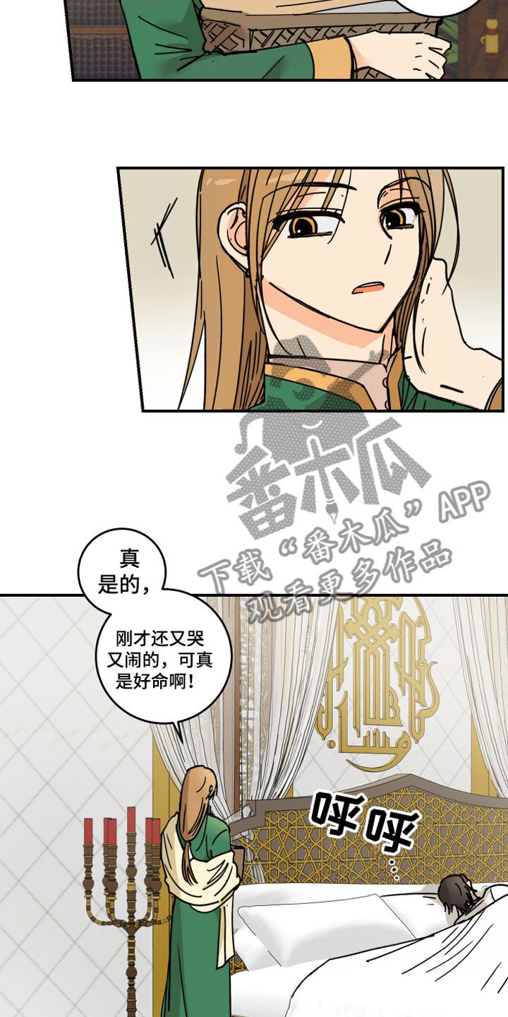 故事爱的继承人漫画,第6章：烦恼1图
