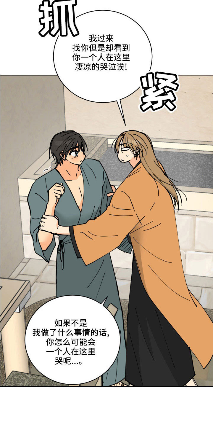 爱的继承人漫画,第40章：没必要2图