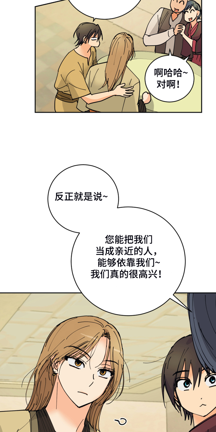 爱的赌注韩剧漫画,第16章：我会负责的1图