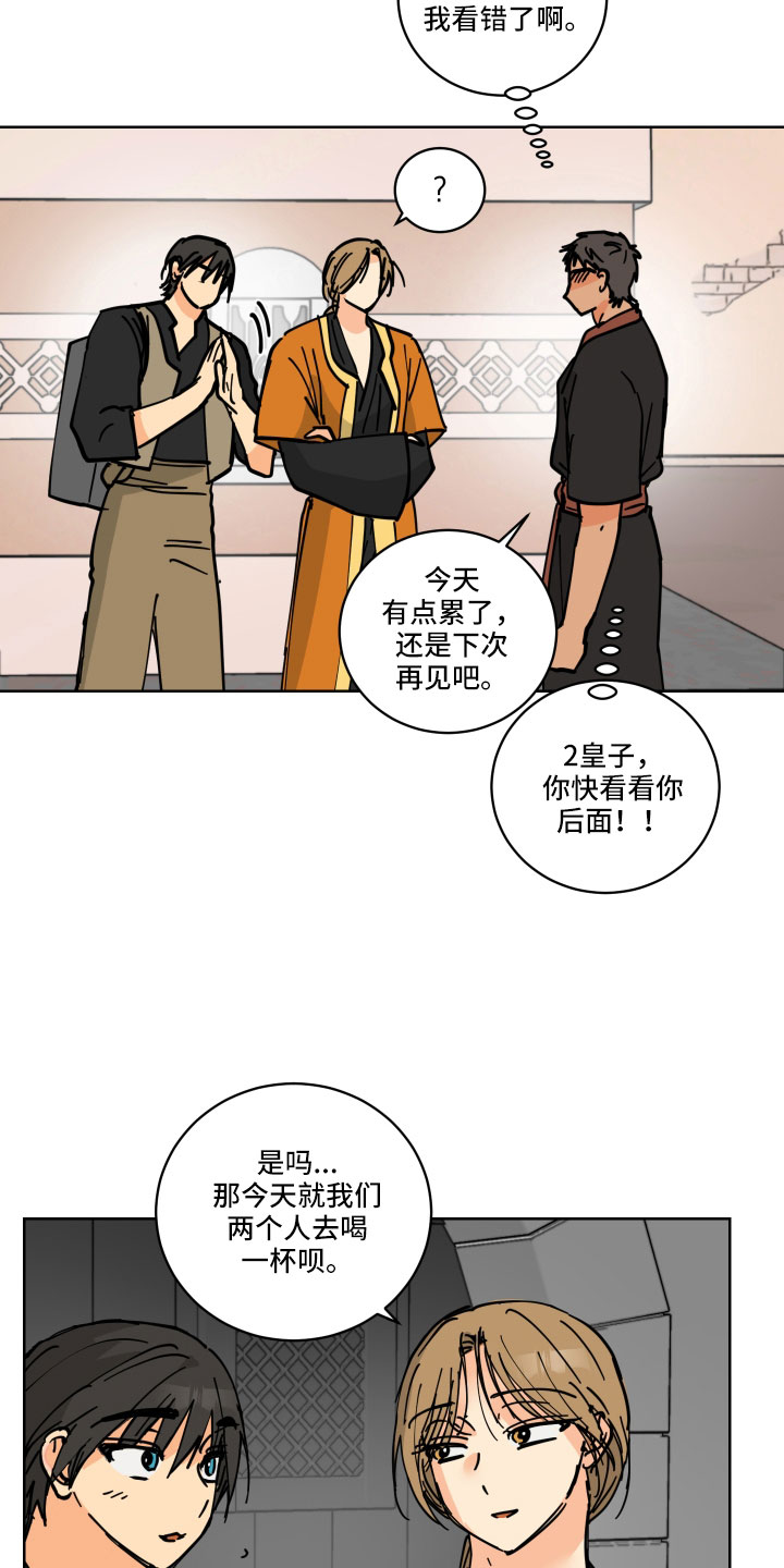 爱的妇产科电视剧漫画,第46章：同床异梦4图